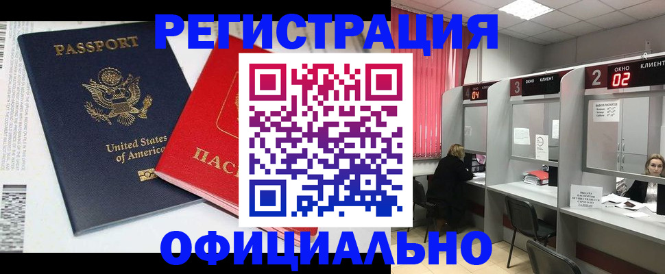 миграционный учет в Зеленоградске